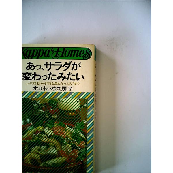k*a様 ホルトハウス房子のくだものので作るお菓子 値下げしました Amazon.co.jp: ホルトハウス房子のくだもので作るお菓子 : ホルト